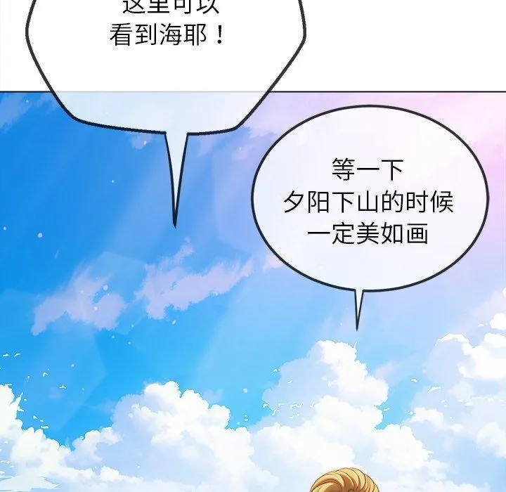 難纏小惡女第257話