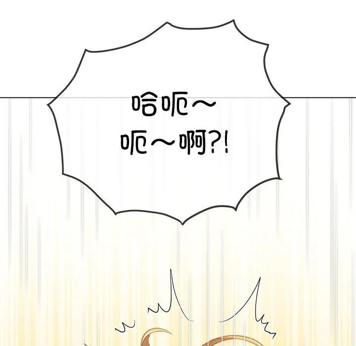 難纏小惡女第257話