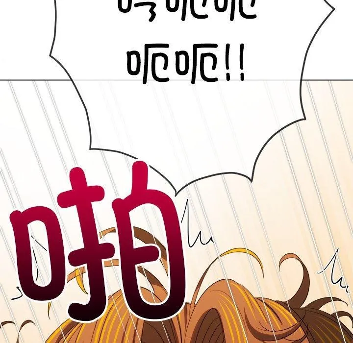 難纏小惡女第257話