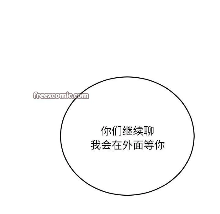 婚姻束缚第36話