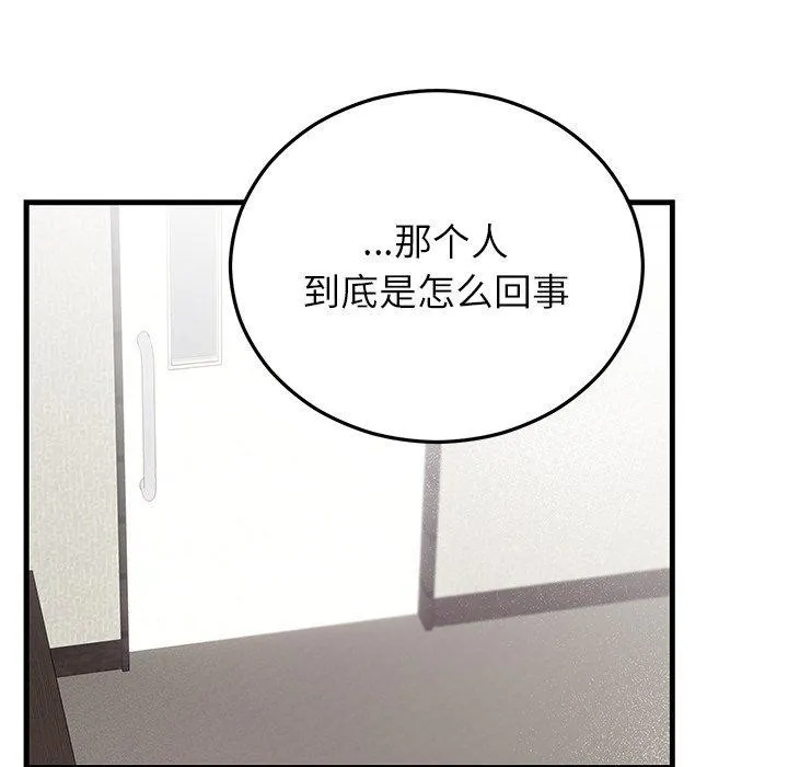 婚姻束缚第36話
