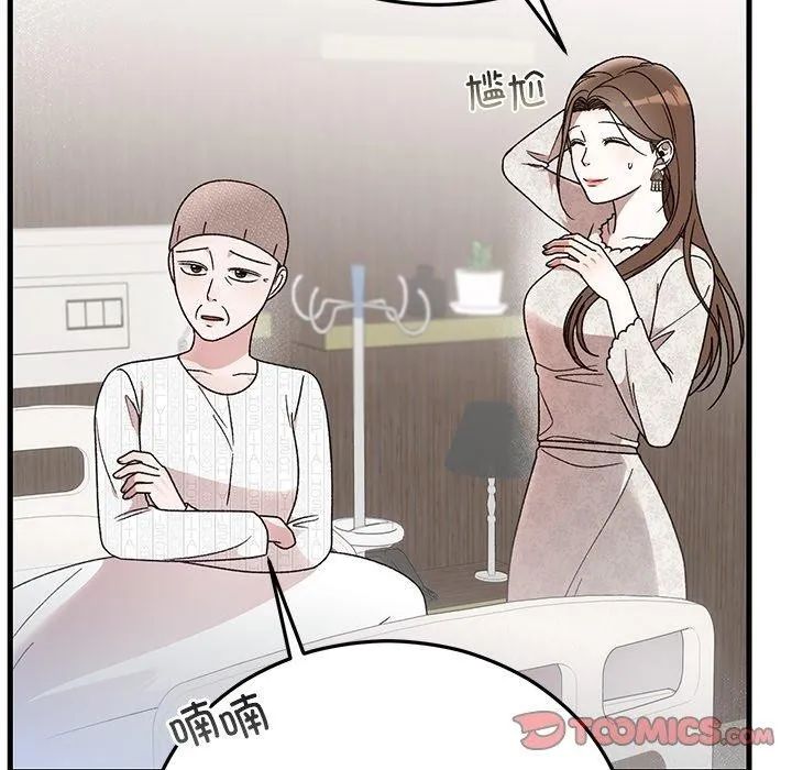 婚姻束缚第36話