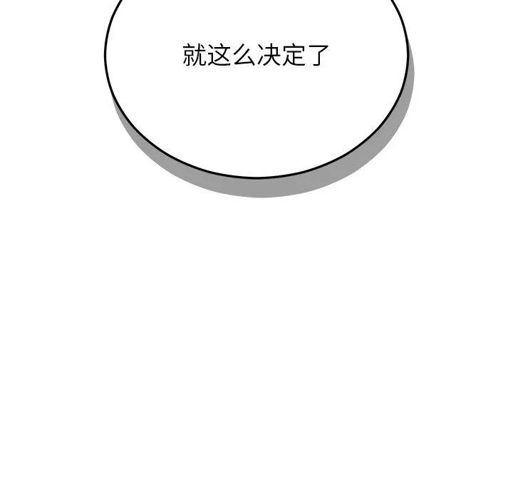 婚姻束缚第36話