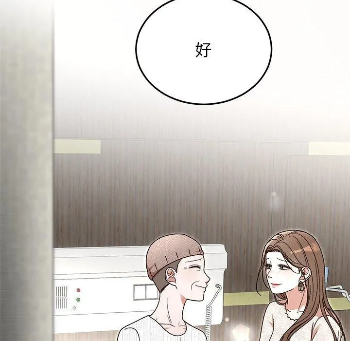 婚姻束缚第36話