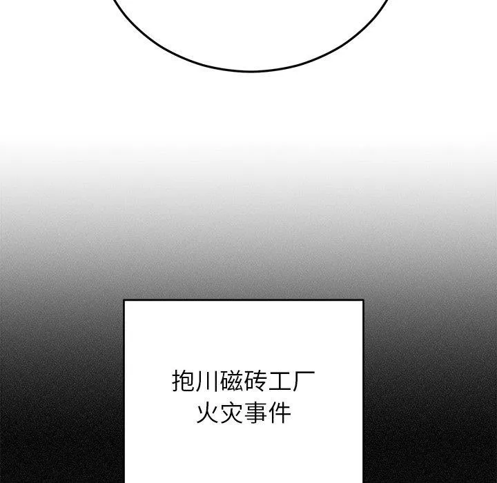 婚姻束缚第36話