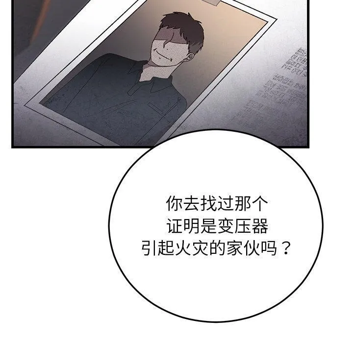 婚姻束缚第36話