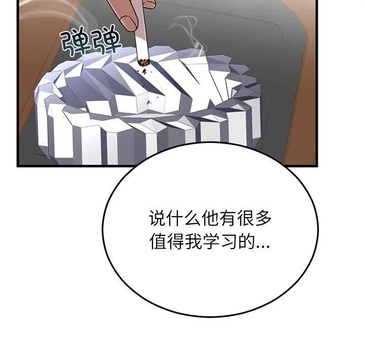 婚姻束缚第36話