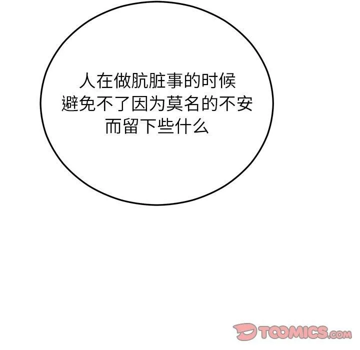 婚姻束缚第36話