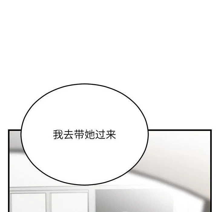 婚姻束缚第36話