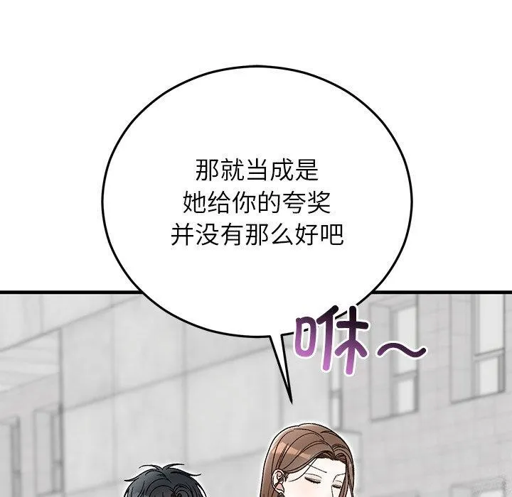 婚姻束缚第36話