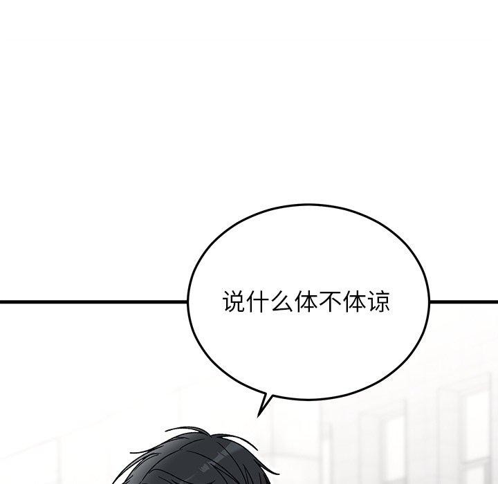 婚姻束缚第36話
