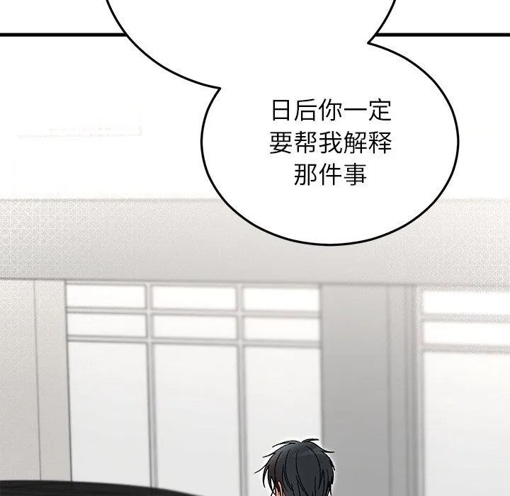 婚姻束缚第36話