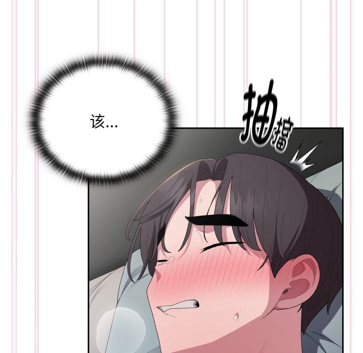 大企业里的小秘密第40話