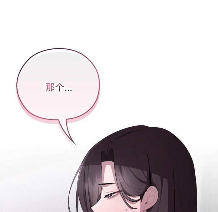 大企业里的小秘密第40話