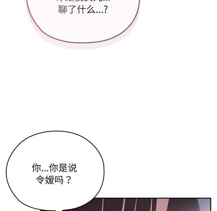 大企业里的小秘密第40話