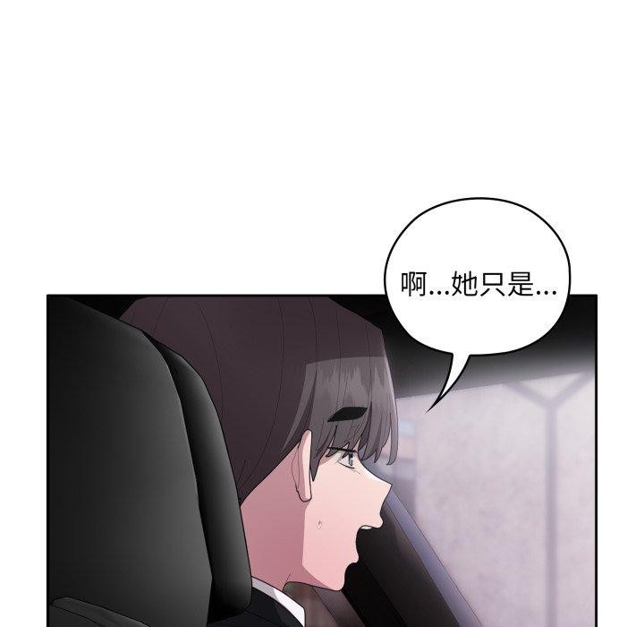 大企业里的小秘密第40話