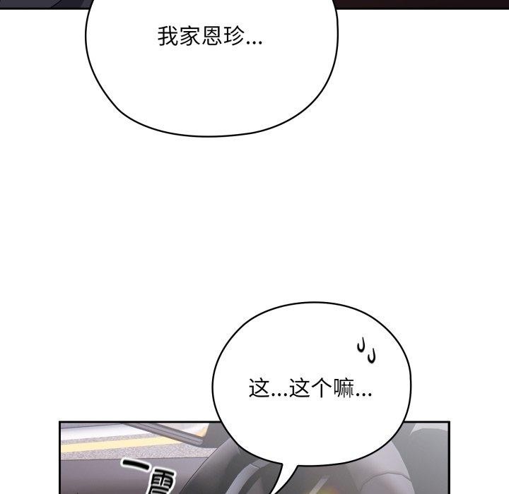 大企业里的小秘密第40話