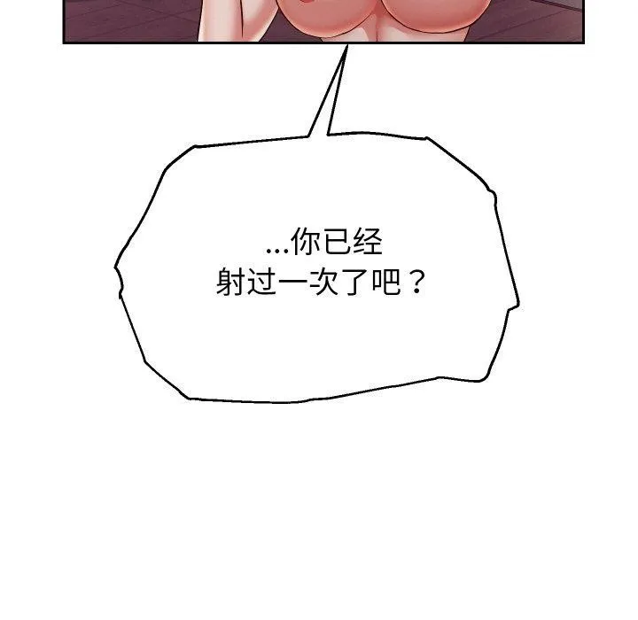 重生之长枪无敌第59話