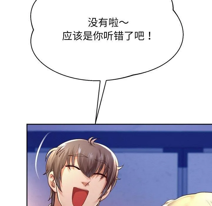 重生之长枪无敌第59話
