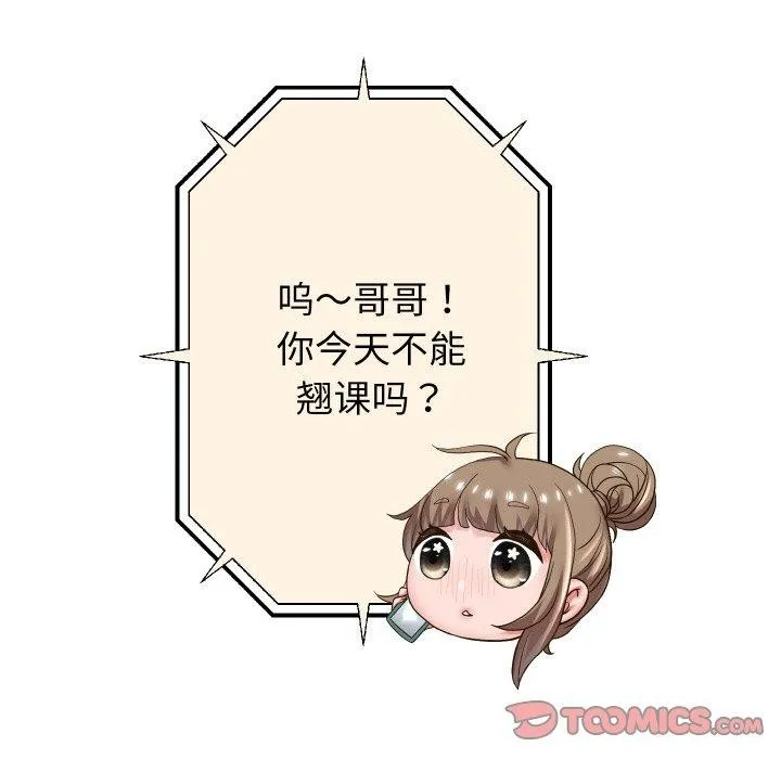 重生之长枪无敌第59話