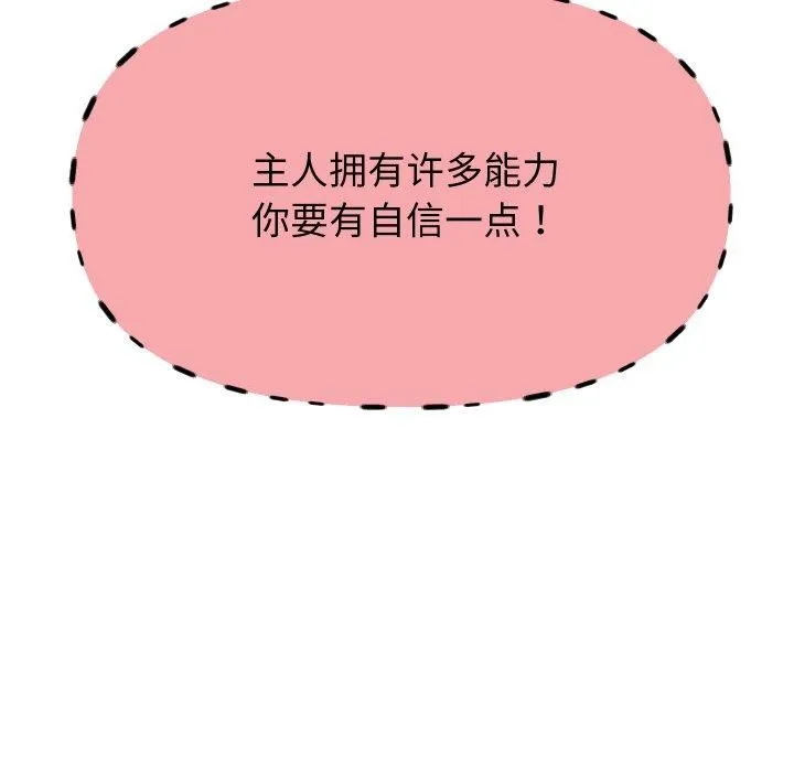 重生之长枪无敌第59話
