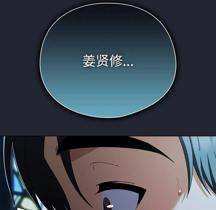 請弄臟我的女朋友第8話
