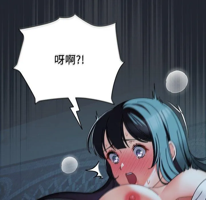 請弄臟我的女朋友第8話
