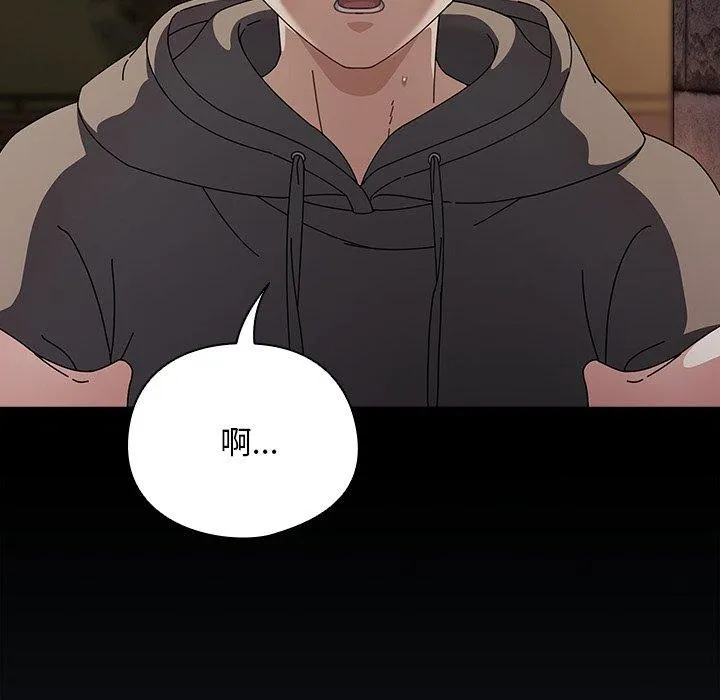 請弄臟我的女朋友第8話