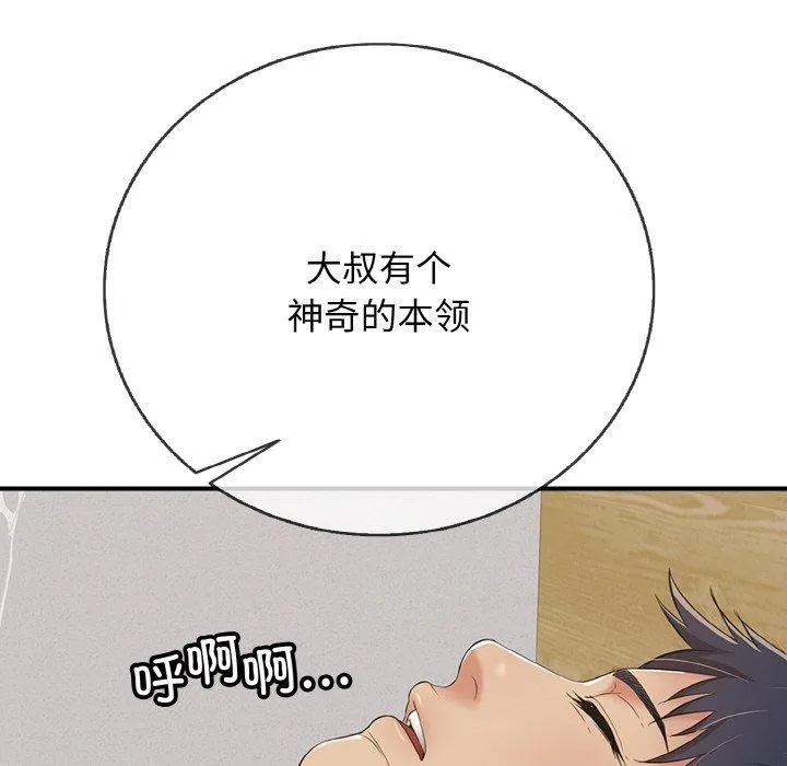 再愛我一次第22話