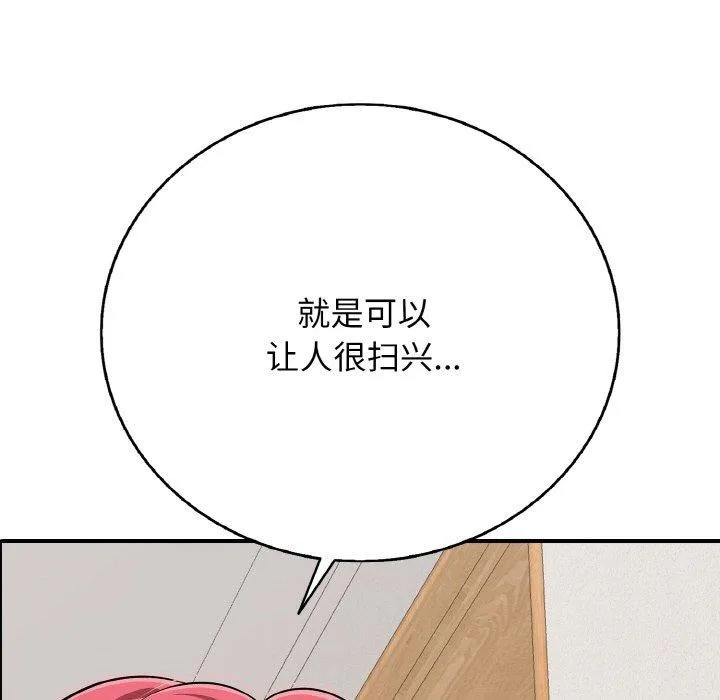 再愛我一次第22話