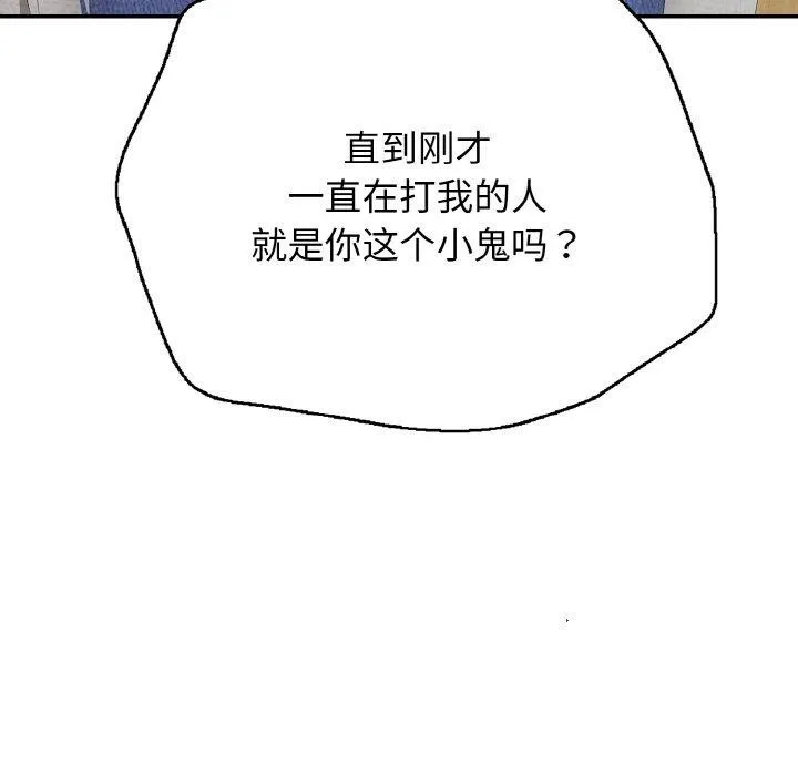 再愛我一次第22話