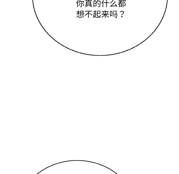 再爱我一次第22話