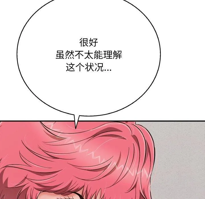 再愛我一次第22話