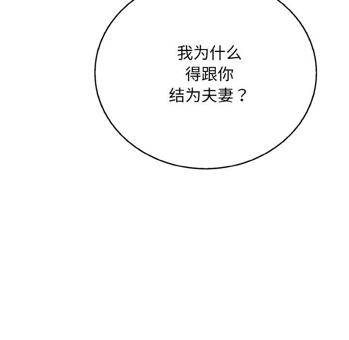 再爱我一次第22話