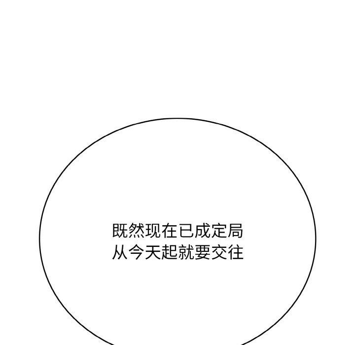 再爱我一次第22話