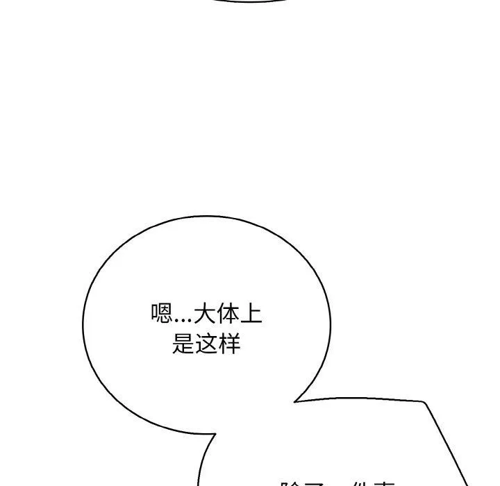 再愛我一次第22話