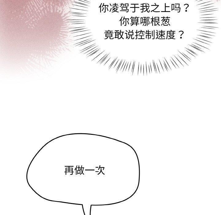 热情拳击馆第26話