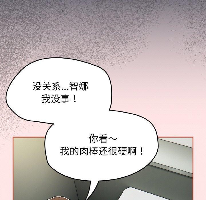 热情拳击馆第26話