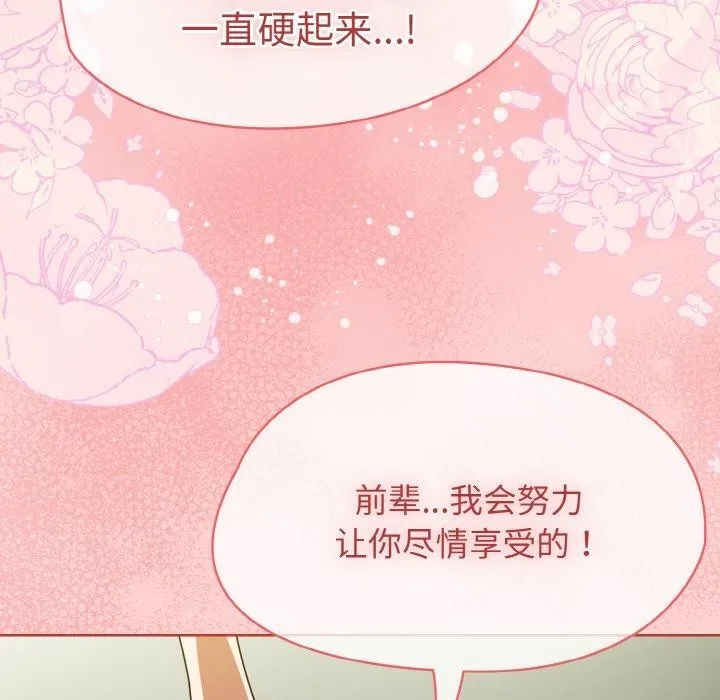熱情拳擊館第26話