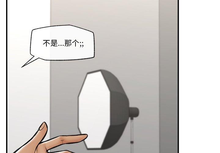 催眠手机第23話