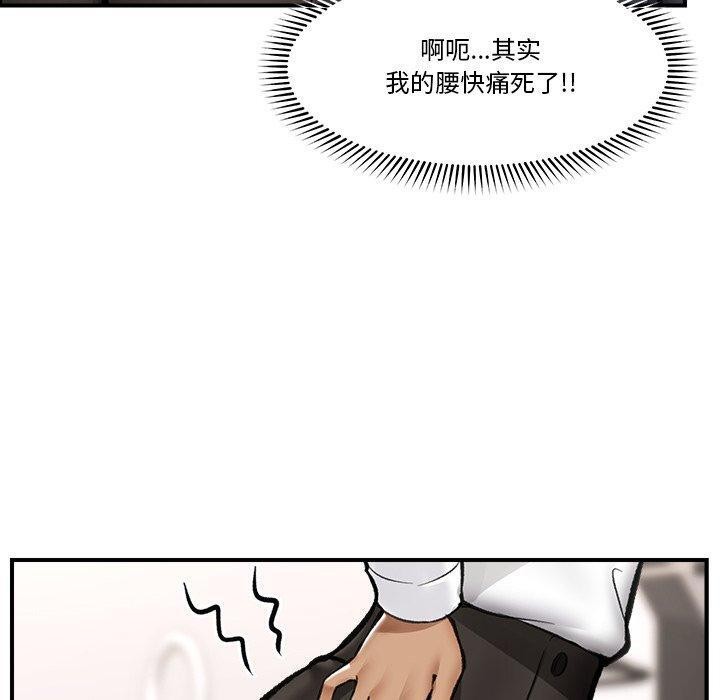 催眠手机第23話