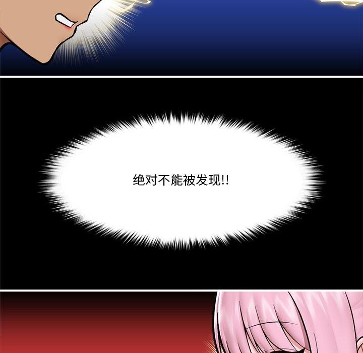 催眠手机第23話