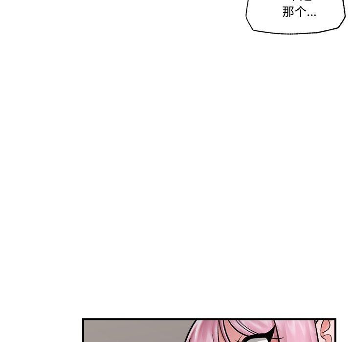催眠手机第23話