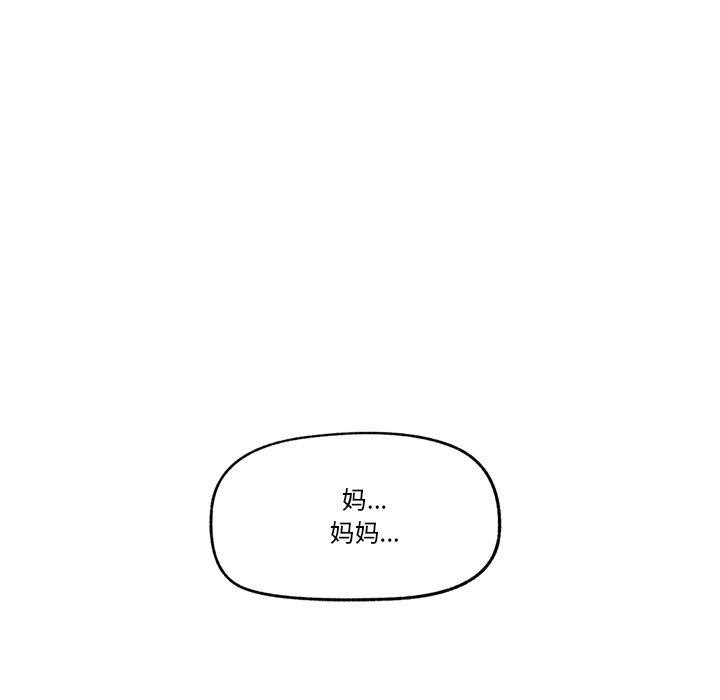 催眠手机第23話
