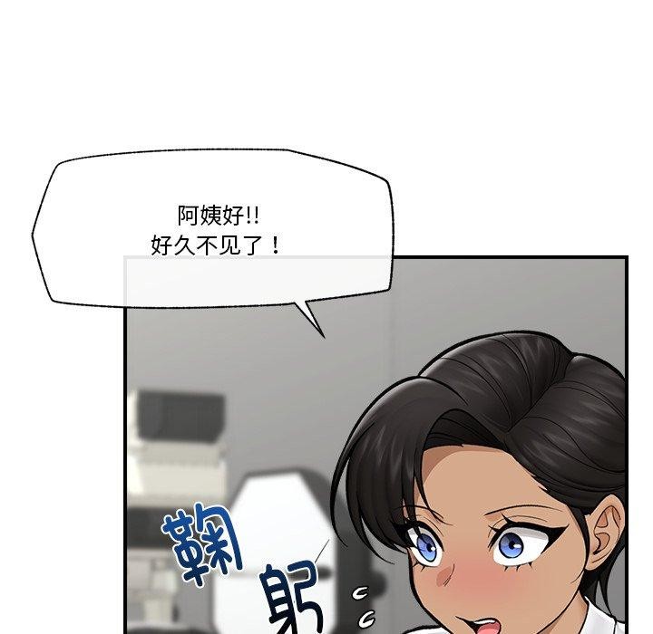 催眠手机第23話