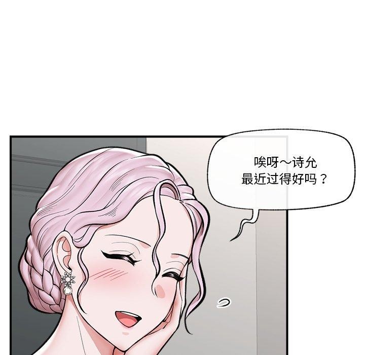 催眠手机第23話