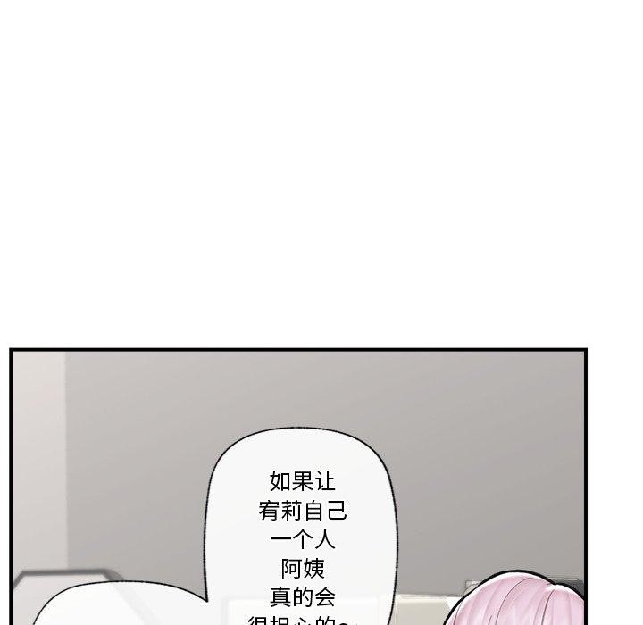 催眠手机第23話