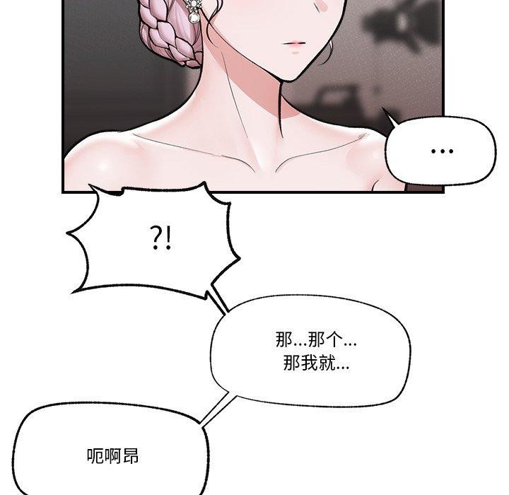 催眠手机第23話