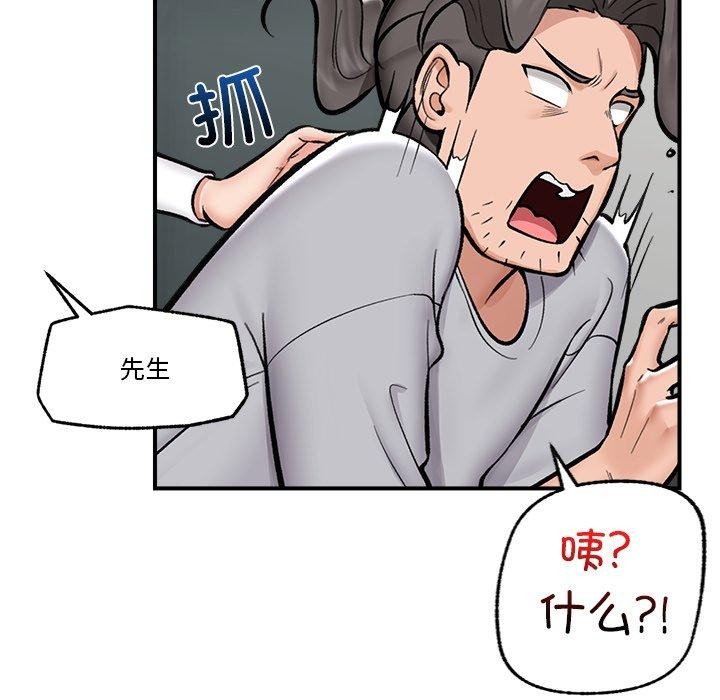 催眠手机第23話