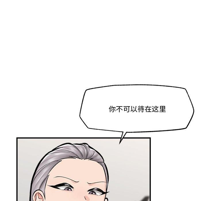 催眠手机第23話